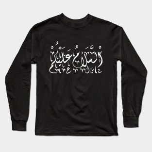 As-salamu alaykum, Peace be upon you in arabic Long Sleeve T-Shirt